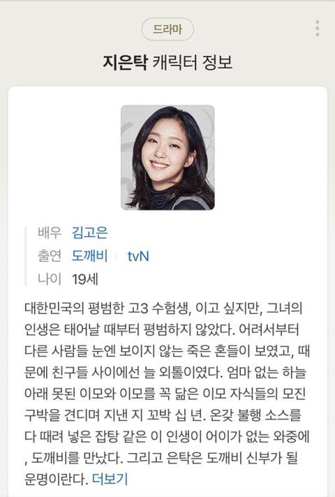 내가 배우라면 이 드라마 할 수 있다 없다 투표해보는 달글 | 인스티즈