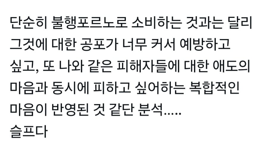 범죄 관련 콘텐츠의 주 소비층이 여성인 이유 | 인스티즈