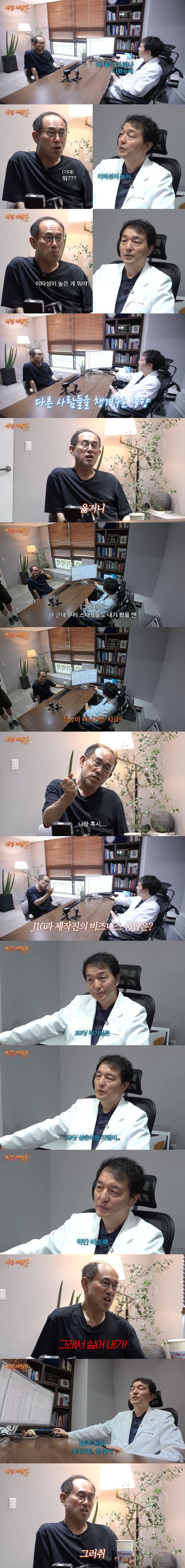 불안은 한데 말은 충동적이며 낯은 가리는데 눈치가 없다 진단받은 정일영.jpg | 인스티즈