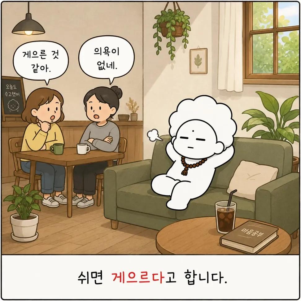 어떻게 살아도 욕먹는다 | 인스티즈