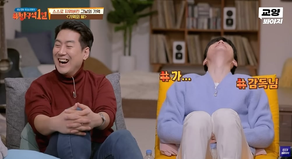 장항준 감독의 아이디어라는 영화 기억의 밤 씬 | 인스티즈