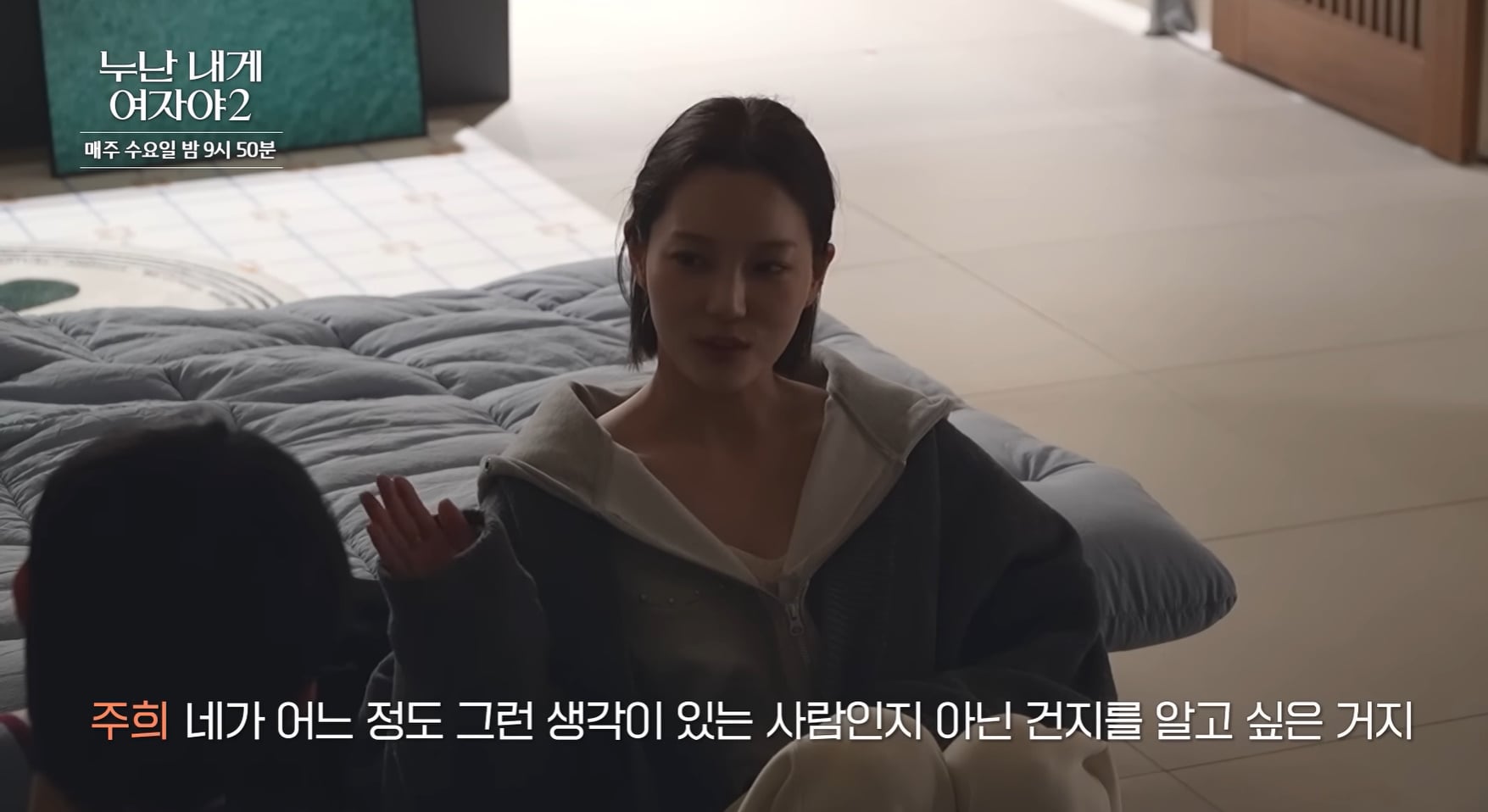 나이차이가 많이 나면 일어나는 동상이몽.jpg | 인스티즈