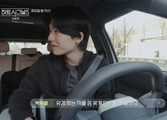 [하트시그널5] 어떤 사람을 봤을때 좀 그 모습이 귀여워 보일 때가 있잖아 | 인스티즈