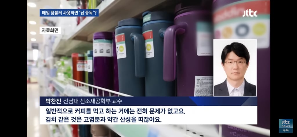 아무리 비싼 텀블러도 6개월이면 버려야한다❓ | 인스티즈
