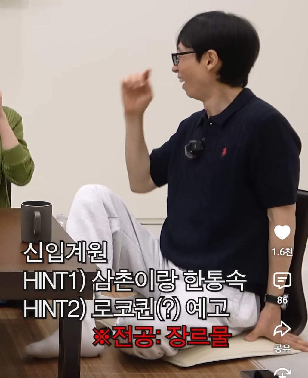 [핑계고] 7/25 게스트 이동욱 김혜준 허경환 | 인스티즈