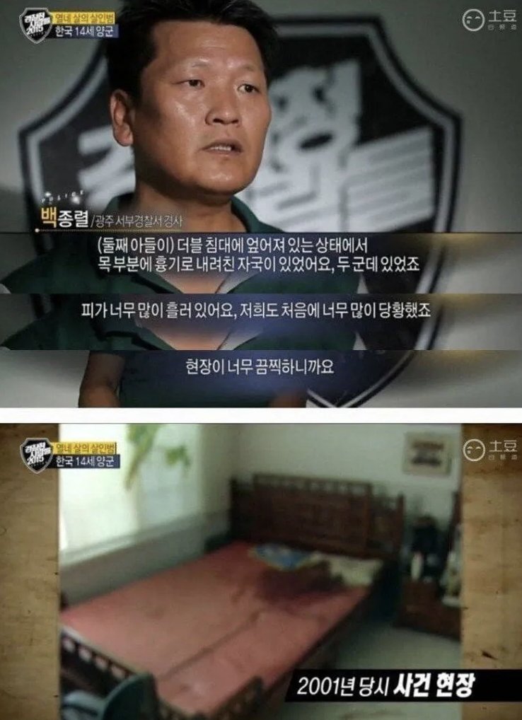 재미로 친동생의 목을 도끼로 내려친 14살 | 인스티즈