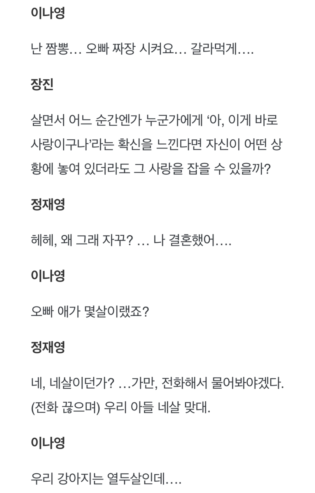 근본없는 대화 甲 | 인스티즈