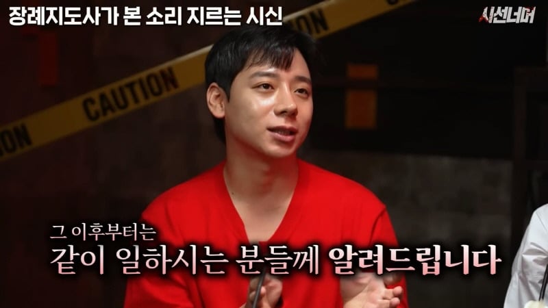 장례지도사들이 종종 본다는 소리 지르는 시신 | 인스티즈