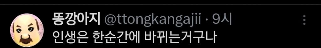 "너 이러고 거제 가잖아? 거제 시민들한테 혼나 진짜." | 인스티즈