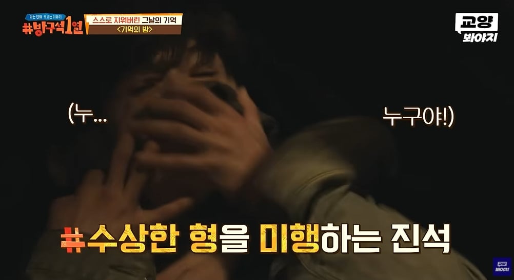 장항준 감독의 아이디어라는 영화 기억의 밤 씬 | 인스티즈