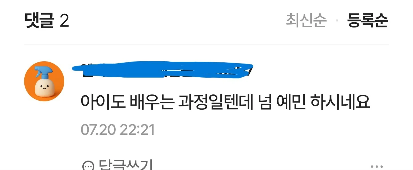 어제자 어느 아파트 커뮤에 올라온 글 | 인스티즈