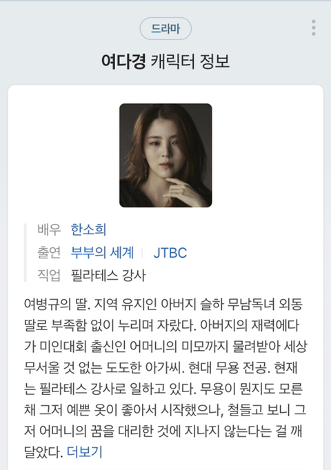 내가 배우라면 이 드라마 할 수 있다 없다 투표해보는 달글 | 인스티즈