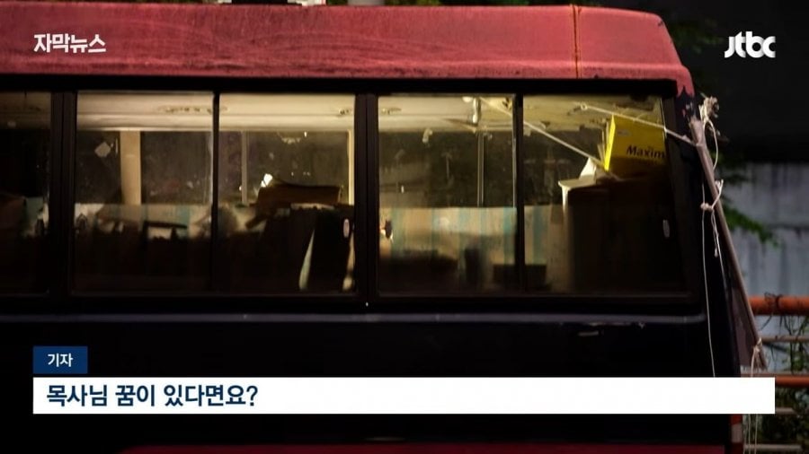 강원랜드가 영업방해로 고소한 목사님 | 인스티즈