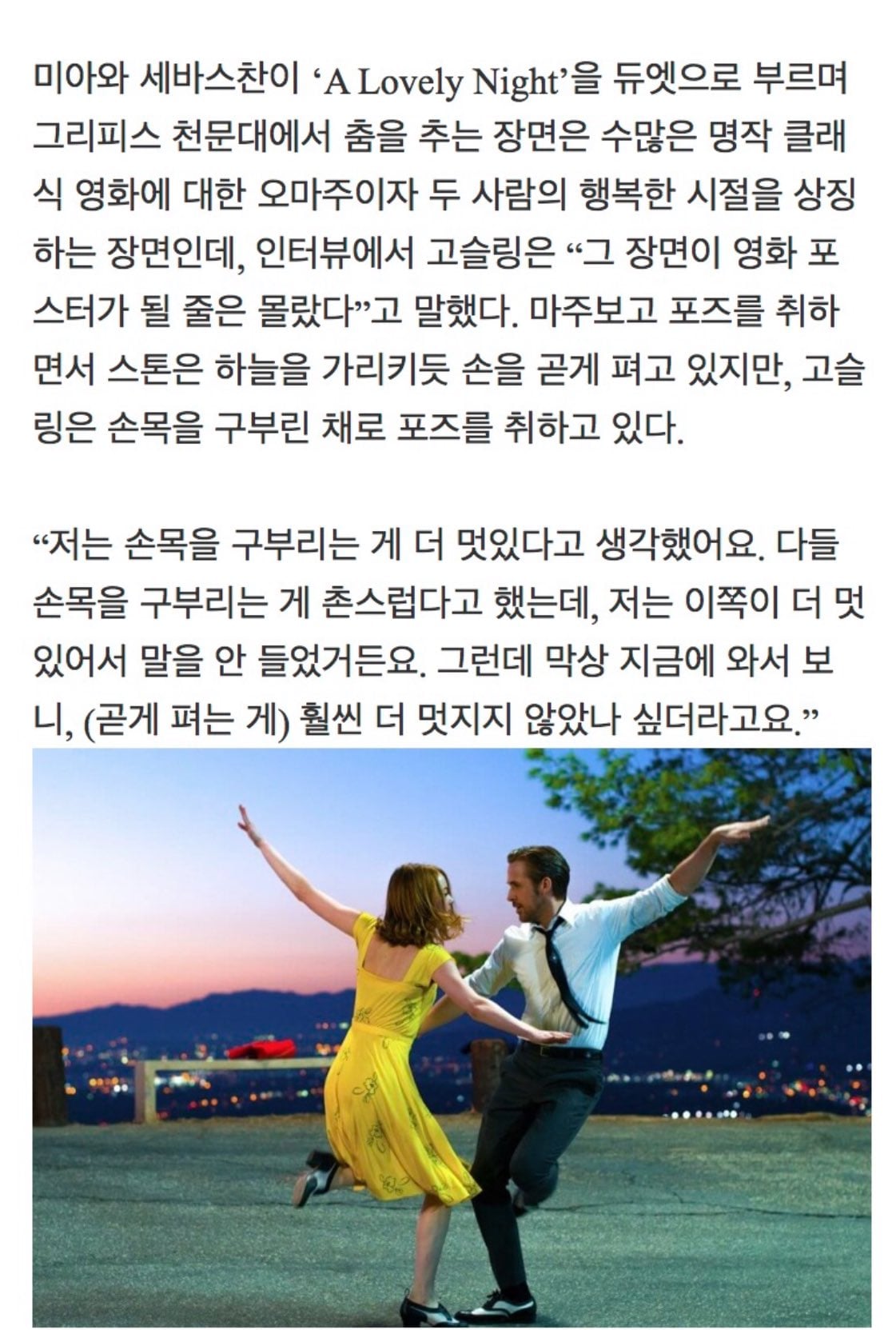라라랜드 10주년 공식 포스터 | 인스티즈