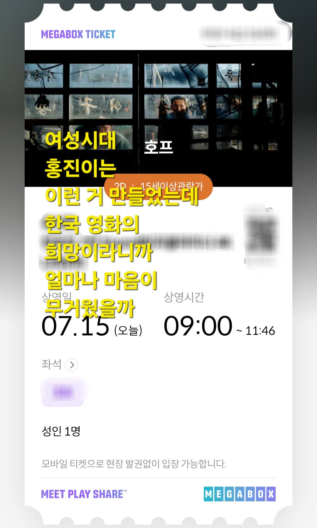 왜 마음이 무거웠을지 이해가는 나홍진의 호프 보고 온 후기(추천 비추 동시에 있음) | 인스티즈