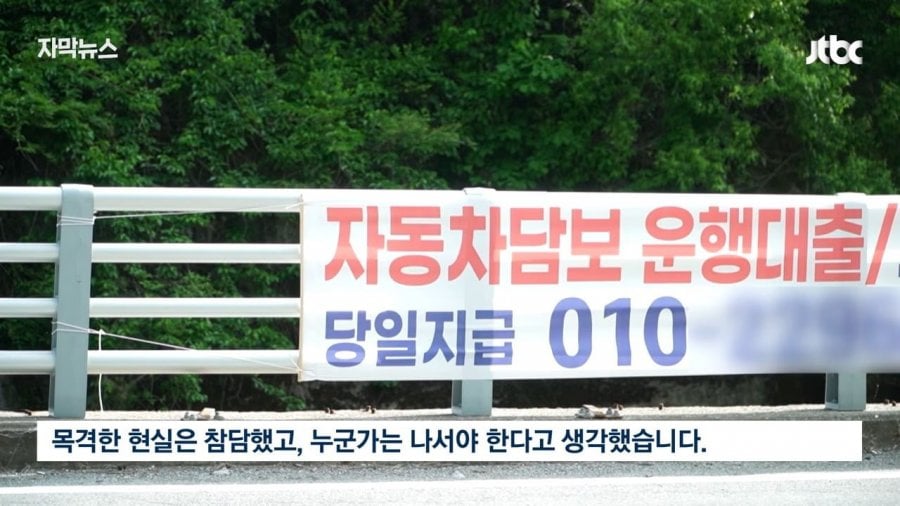 강원랜드가 영업방해로 고소한 목사님 | 인스티즈