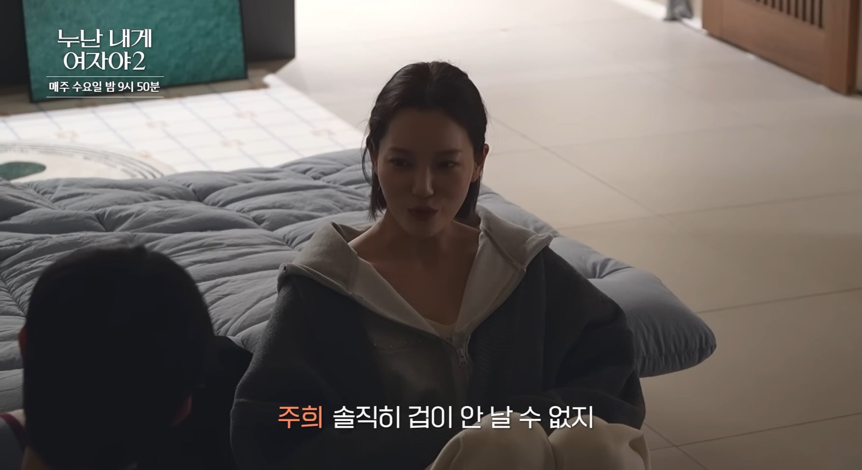 나이차이가 많이 나면 일어나는 동상이몽.jpg | 인스티즈