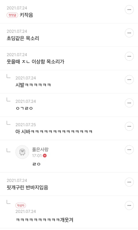 뭔가 찐따처럼 느껴지는 남자 특징 말해보는 달글 | 인스티즈