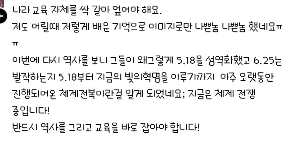 우파 학부모님들 참고하세요 | 인스티즈
