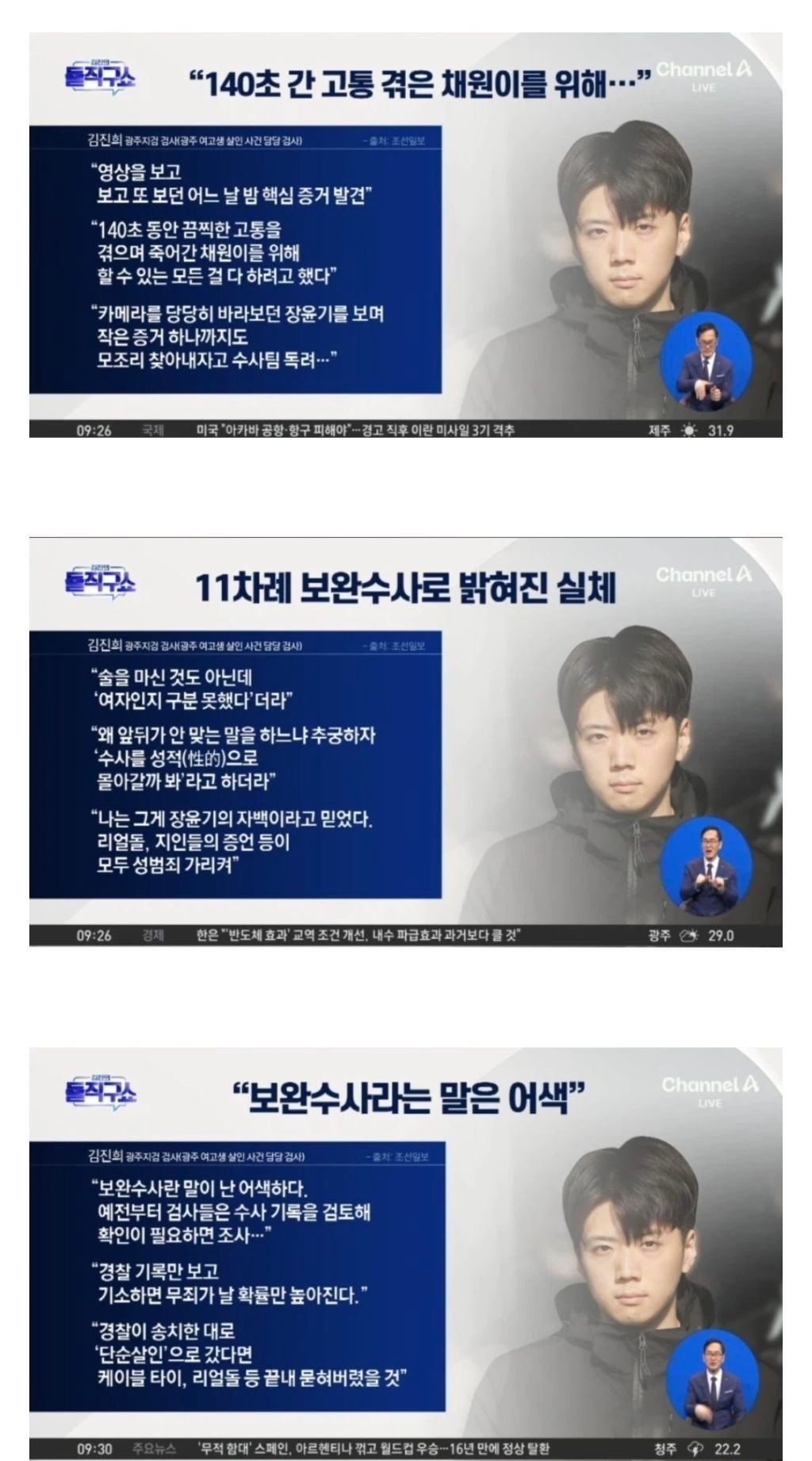 장윤기 사건 11번 보완수사한 담당검사 인터뷰 | 인스티즈