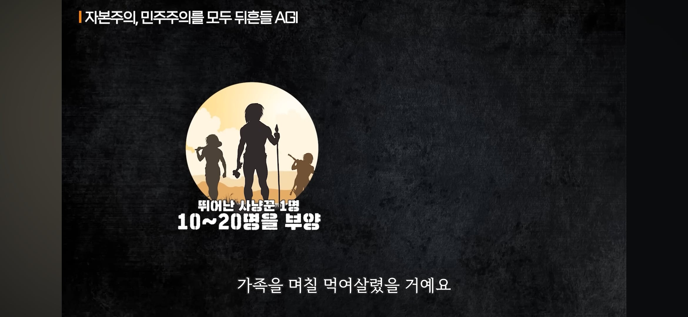 AGI시대가 오면 민주주의는 무너지고 기술 봉건주의 시대가 올거라고 예상하는 전문가들 | 인스티즈
