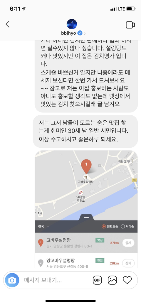 블락비 안재효님한테 예전에 김치 추천해줬었는데.. | 인스티즈