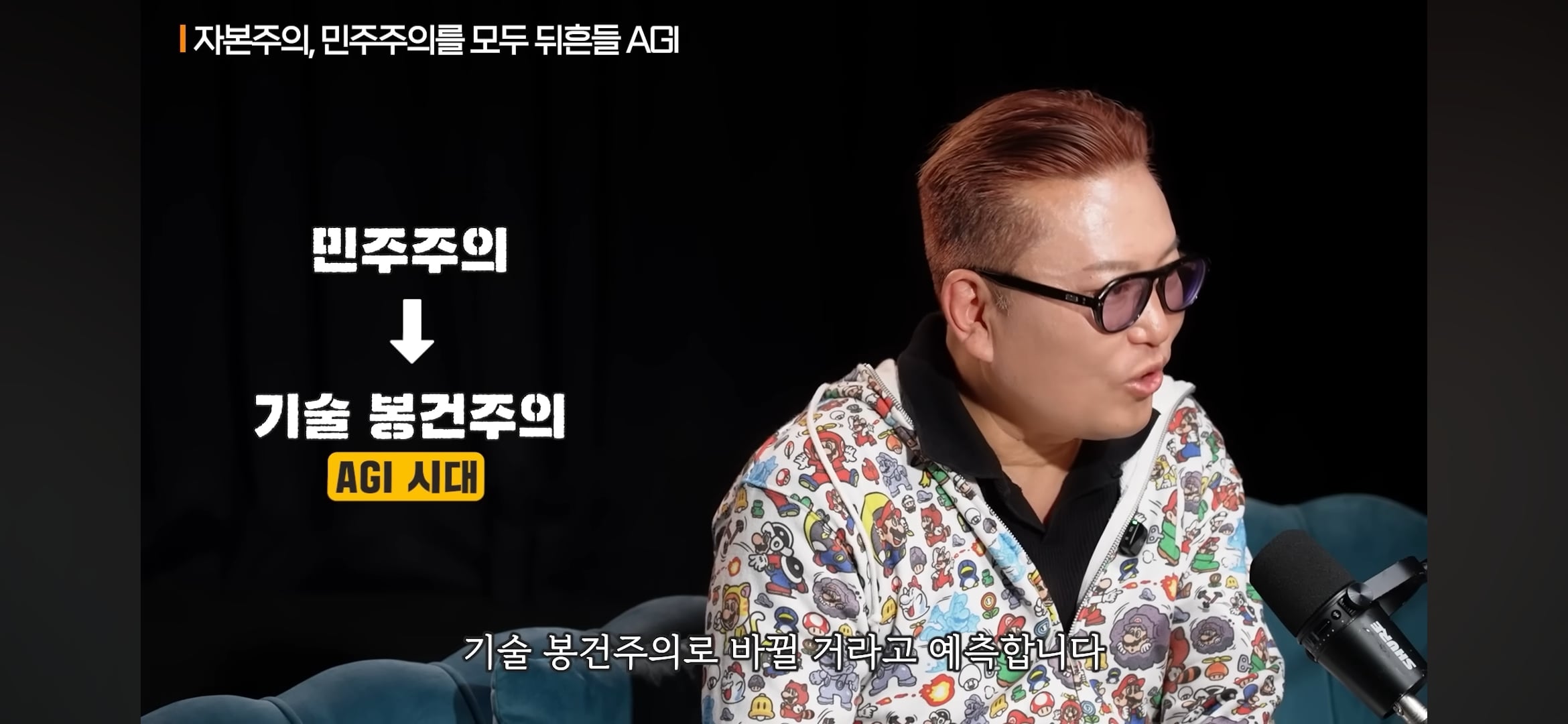 AGI시대가 오면 민주주의는 무너지고 기술 봉건주의 시대가 올거라고 예상하는 전문가들 | 인스티즈