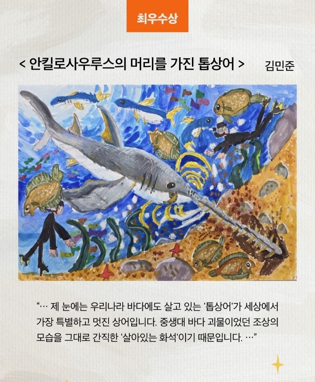 2026 한반도 상어 그리기 대회 | 인스티즈