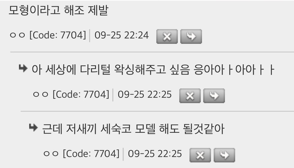 혐주의) 너무 크고 선명한 바퀴벌레를 목격한 사람 | 인스티즈