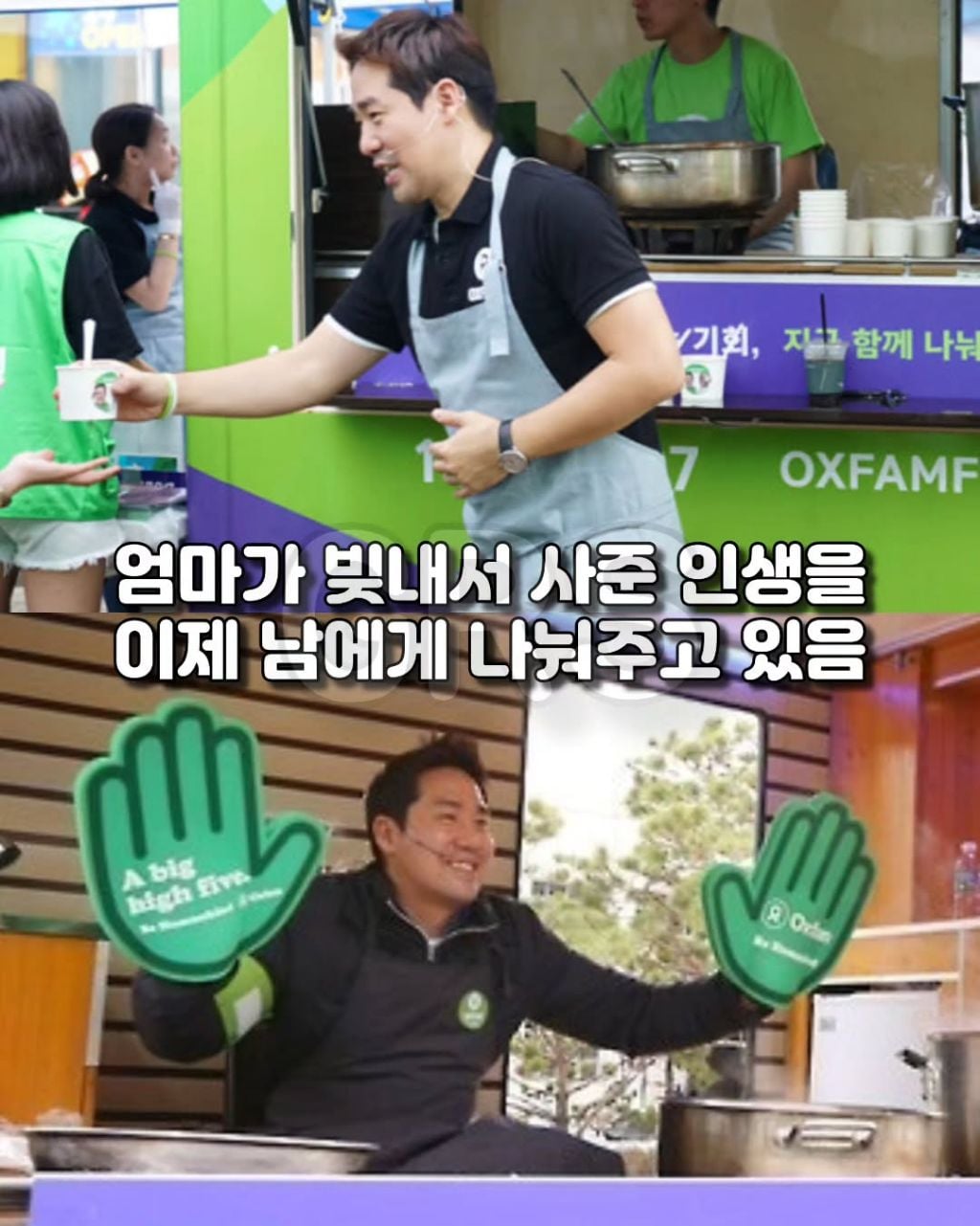 빚더미 속에서 푸드트럭 몰고서 아이들 밥 먹인 샘킴 셰프 | 인스티즈