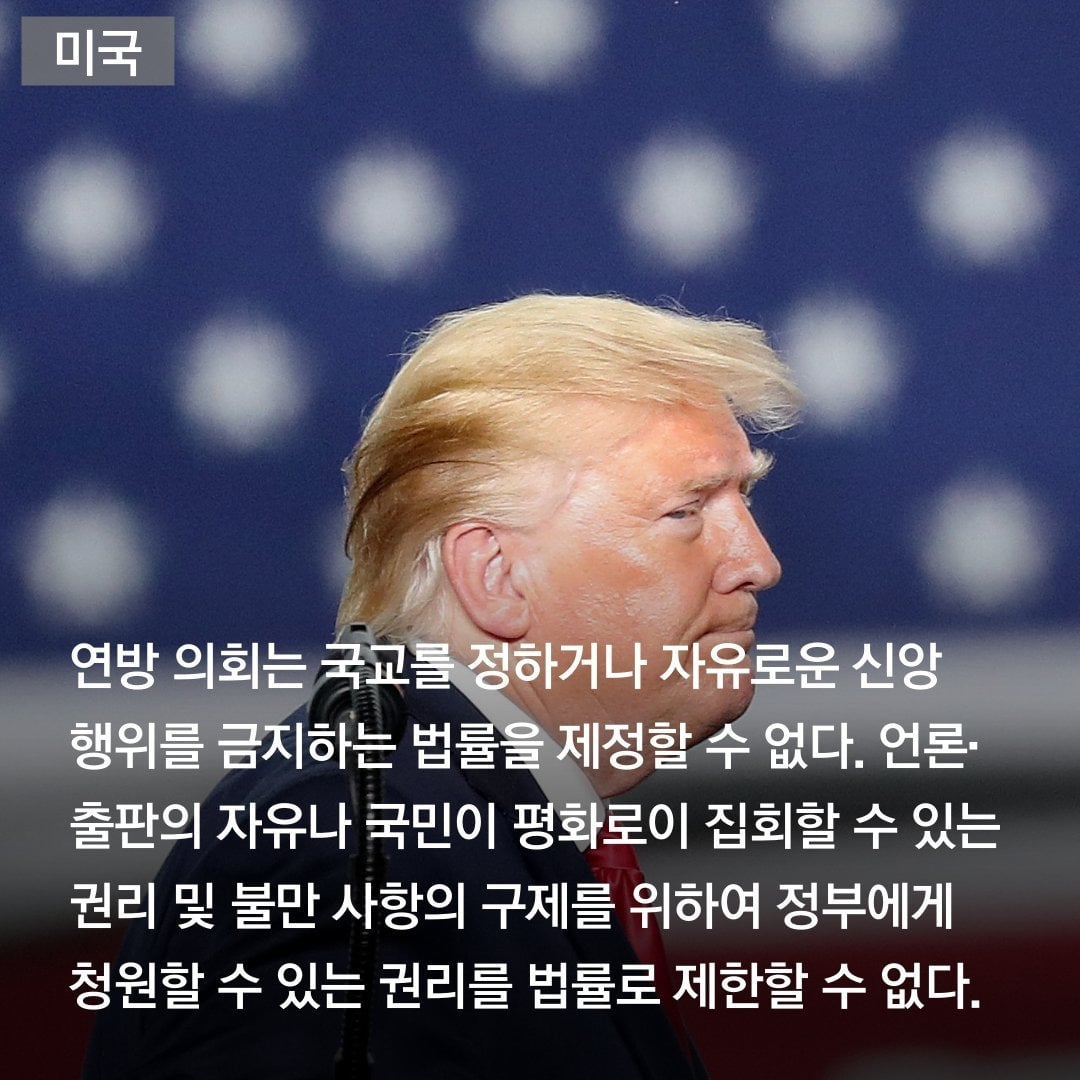 트럼프 승리로 재점화될 미국판 "예송논쟁" | 인스티즈