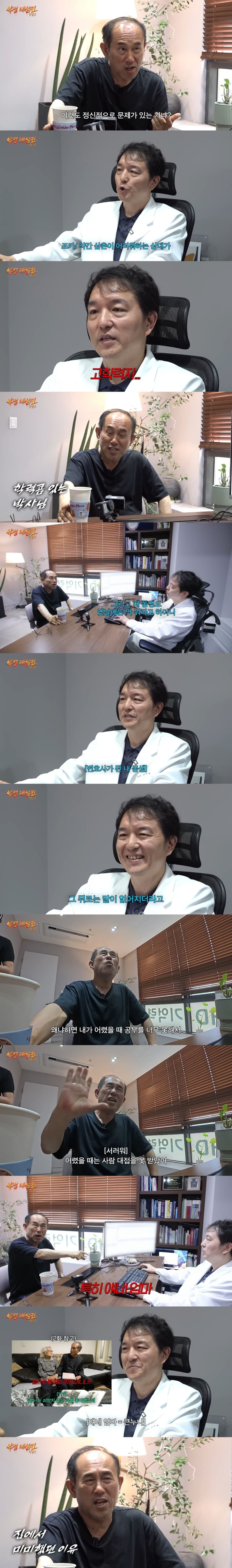 불안은 한데 말은 충동적이며 낯은 가리는데 눈치가 없다 진단받은 정일영.jpg | 인스티즈