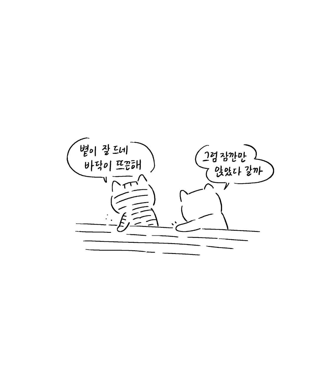 키크니 인스타툰 뜨끈해 | 인스티즈
