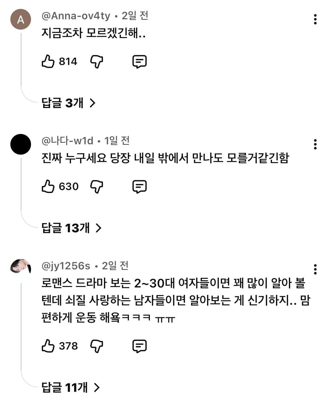 헬스장에서 연예인병 완치된 황인엽 | 인스티즈