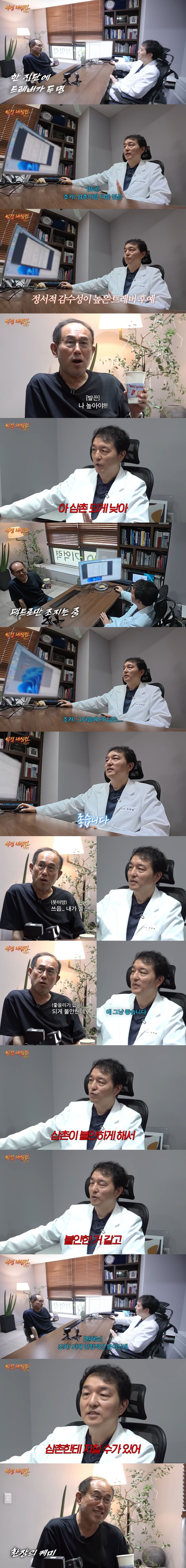 불안은 한데 말은 충동적이며 낯은 가리는데 눈치가 없다 진단받은 정일영.jpg | 인스티즈