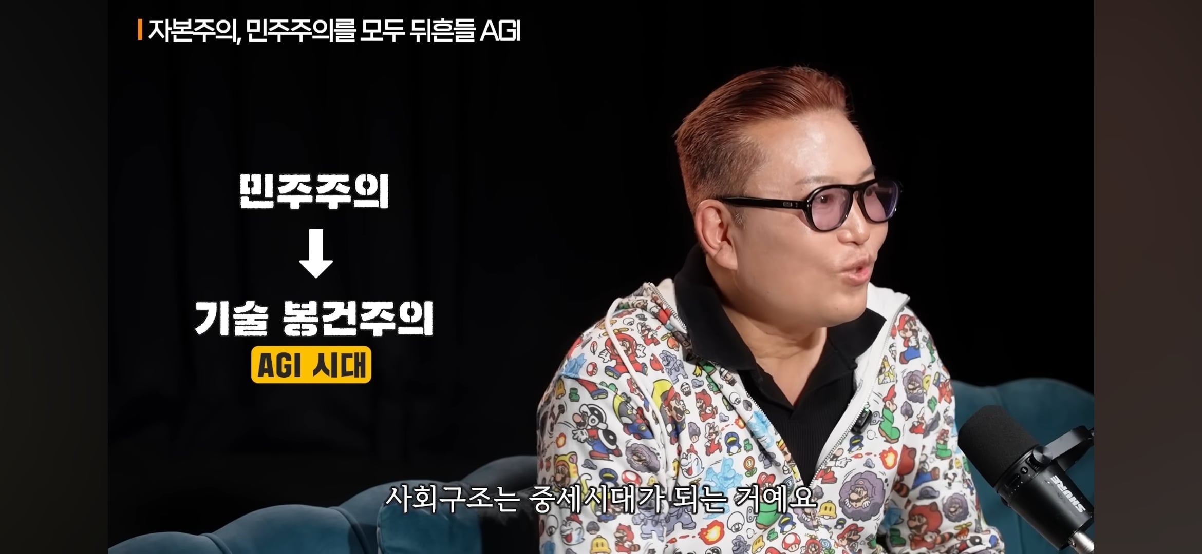 AGI시대가 오면 민주주의는 무너지고 기술 봉건주의 시대가 올거라고 예상하는 전문가들 | 인스티즈