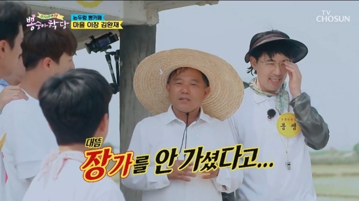 55살에 장가 간 이장님.jpg | 인스티즈