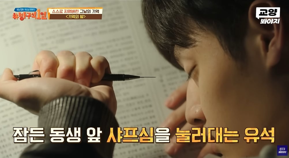 장항준 감독의 아이디어라는 영화 기억의 밤 씬 | 인스티즈