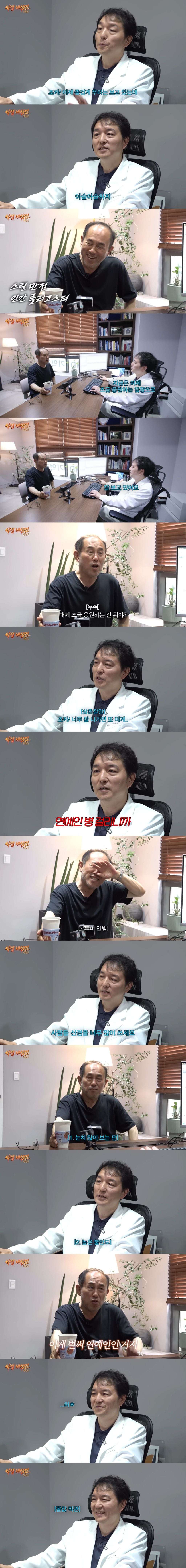 불안은 한데 말은 충동적이며 낯은 가리는데 눈치가 없다 진단받은 정일영.jpg | 인스티즈