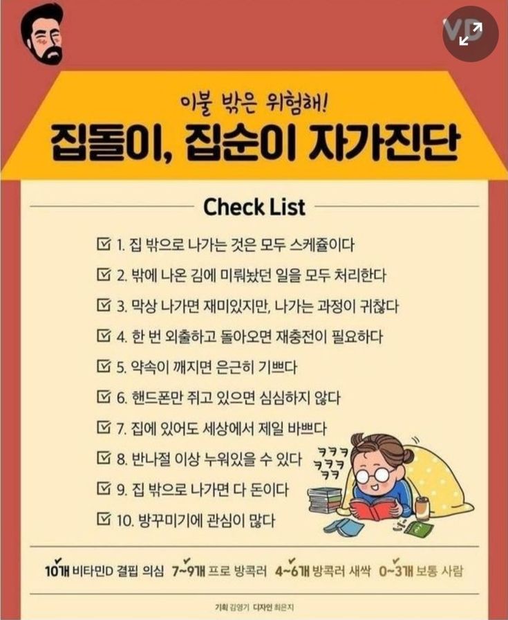 집돌이 집순이 테스트 | 인스티즈