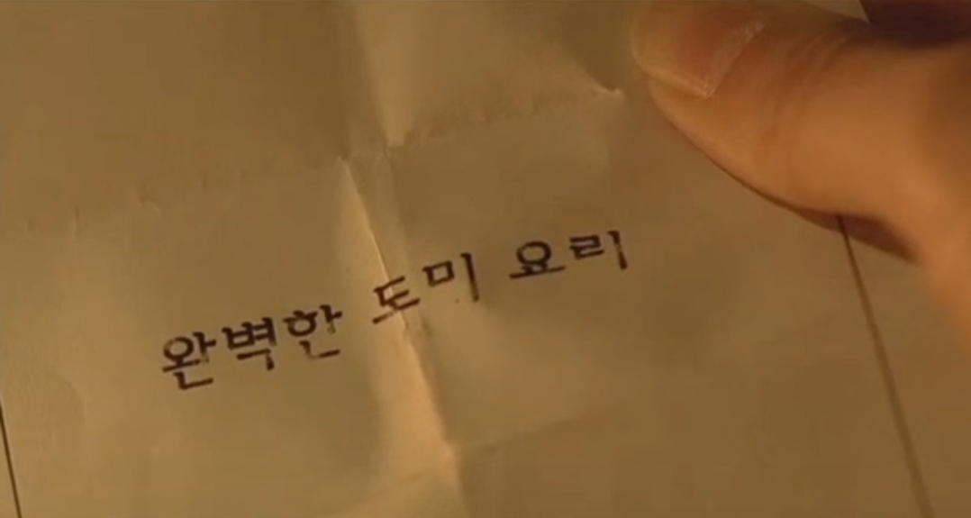 나홍진 감독의 단편영화완벽한 도미요리 (9분) | 인스티즈