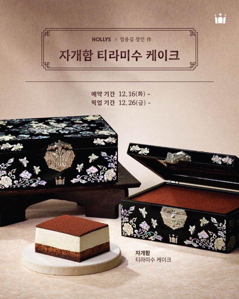 할리스 자개함 티라미수 실물 후기 | 인스티즈