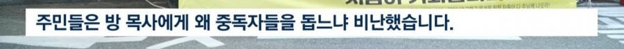 강원랜드가 영업방해로 고소한 목사님 | 인스티즈