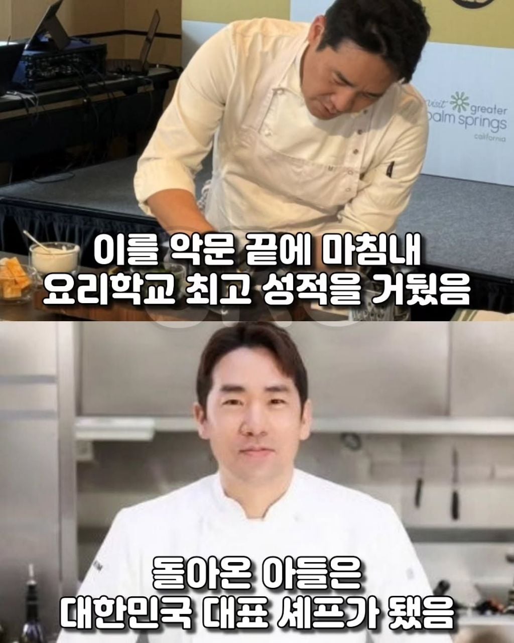 빚더미 속에서 푸드트럭 몰고서 아이들 밥 먹인 샘킴 셰프 | 인스티즈