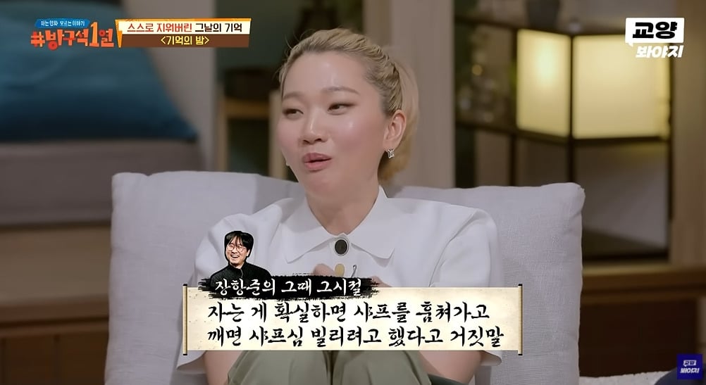 장항준 감독의 아이디어라는 영화 기억의 밤 씬 | 인스티즈