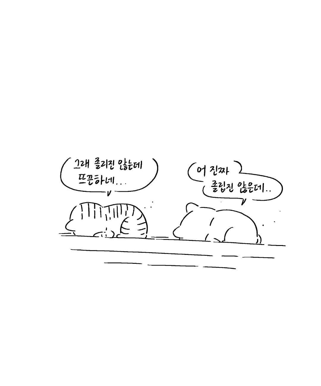 키크니 인스타툰 뜨끈해 | 인스티즈