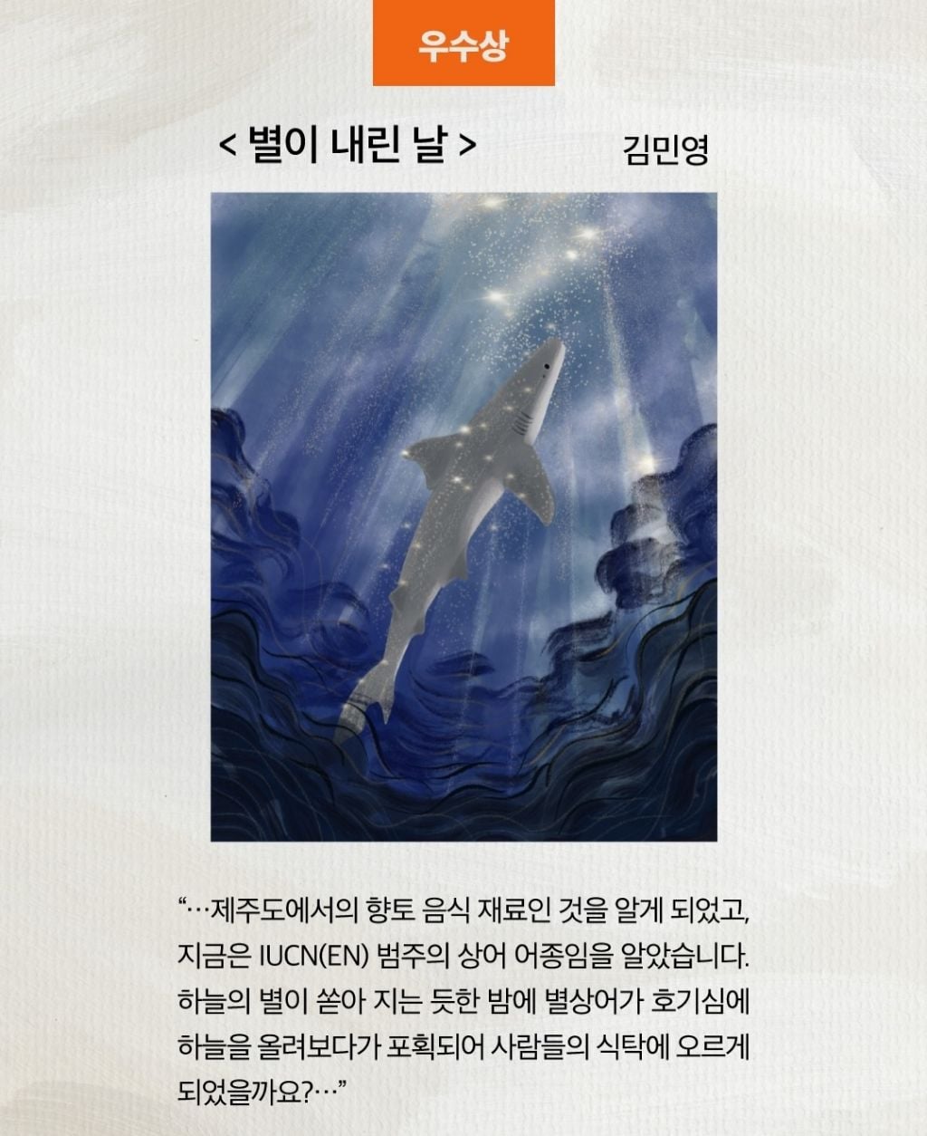 2026 한반도 상어 그리기 대회 | 인스티즈