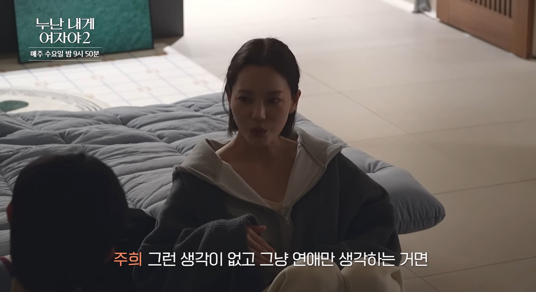 나이차이가 많이 나면 일어나는 동상이몽.jpg | 인스티즈