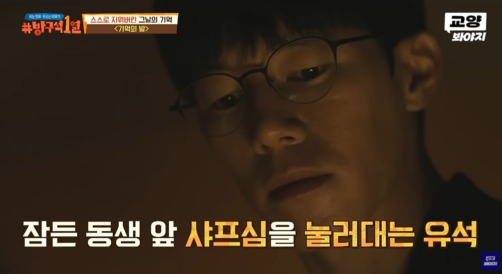 장항준 감독의 아이디어라는 영화 기억의 밤 씬 | 인스티즈