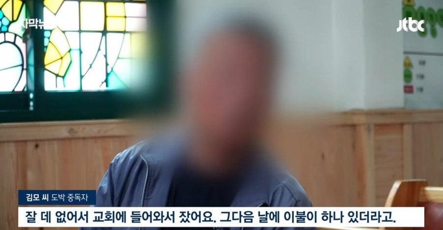 강원랜드가 영업방해로 고소한 목사님 | 인스티즈